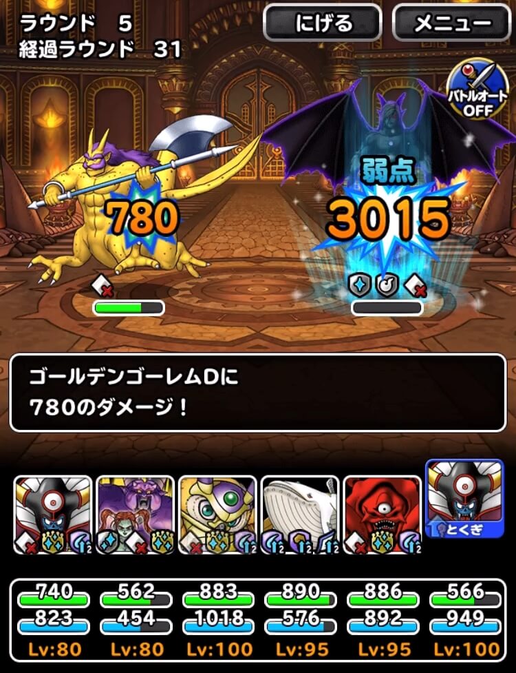 Dqmsl 呪われし試練の間 を攻略 財宝6個でクリア Sランク縛りミッション Dqmsl攻略 黒豆ブログ