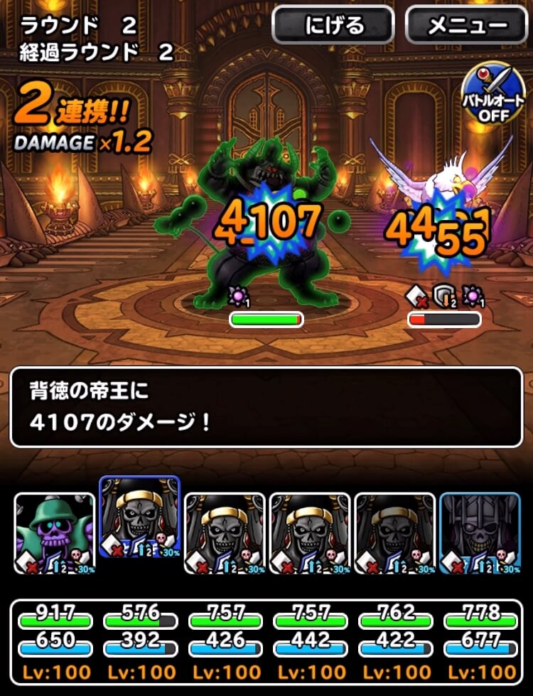 呪われし試練の間