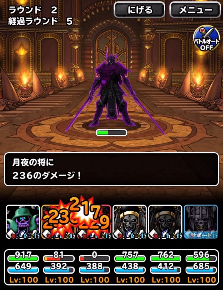 呪われし試練の間