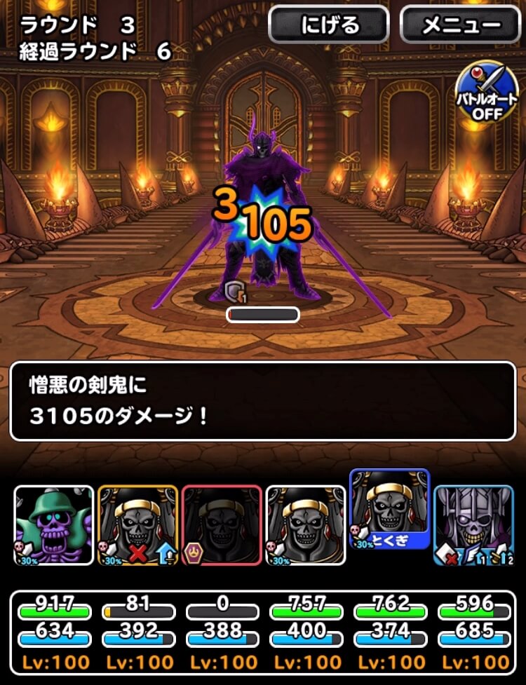 呪われし試練の間