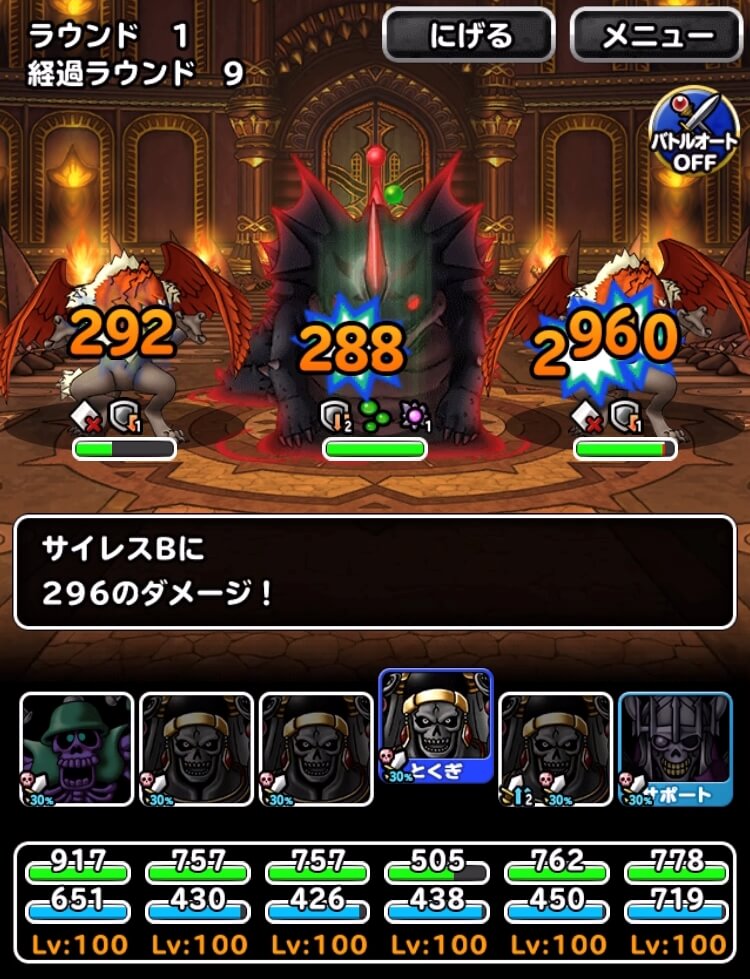 呪われし試練の間