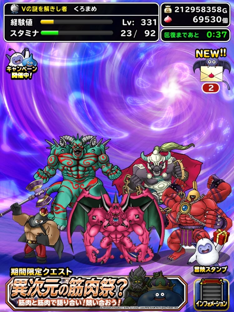 異次元の筋肉祭？