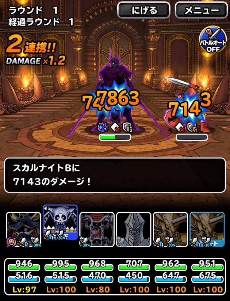 呪われし試練の間