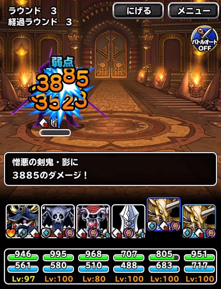 呪われし試練の間