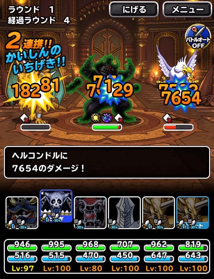 呪われし試練の間