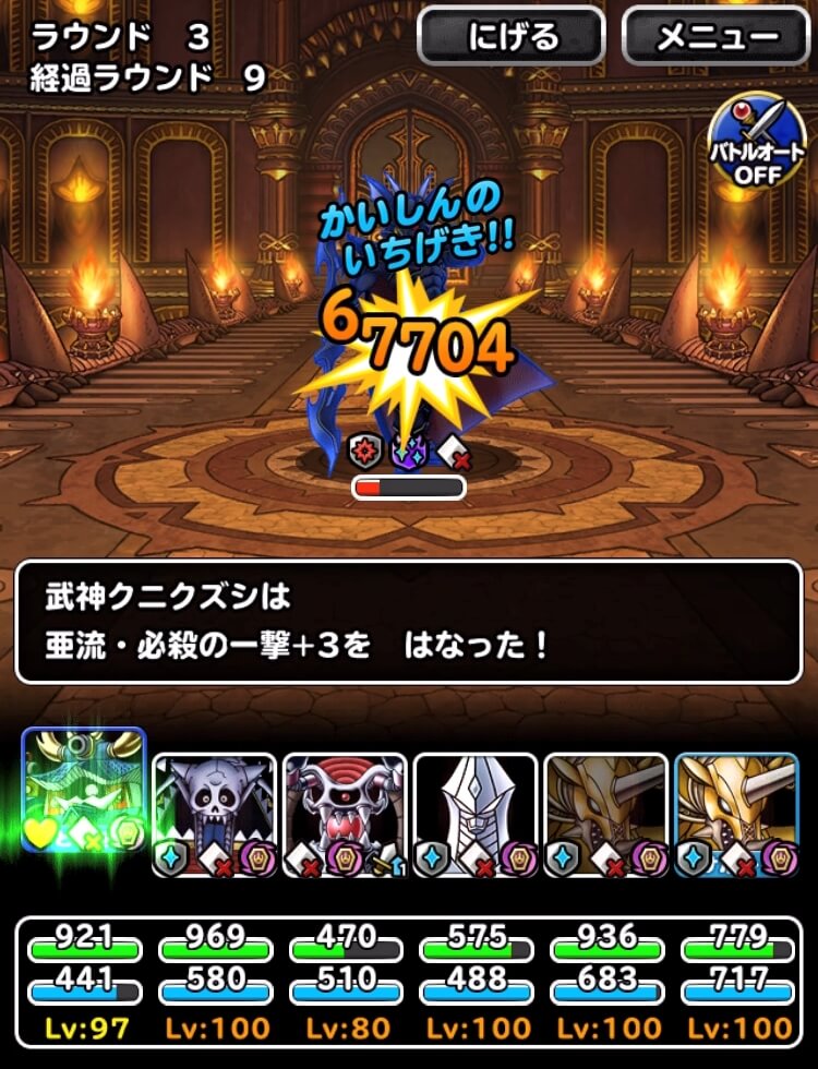 呪われし試練の間