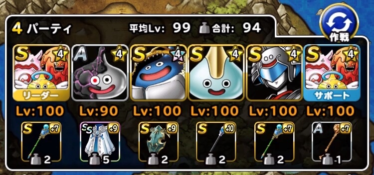呪われし魔宮 スライム縛り