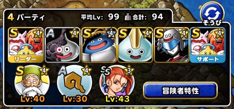 呪われし魔宮 スライム縛り