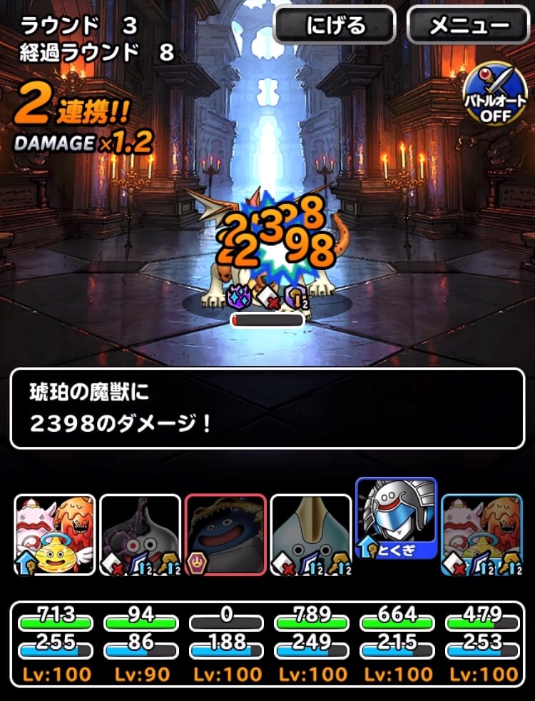 呪われし魔宮 スライム縛り
