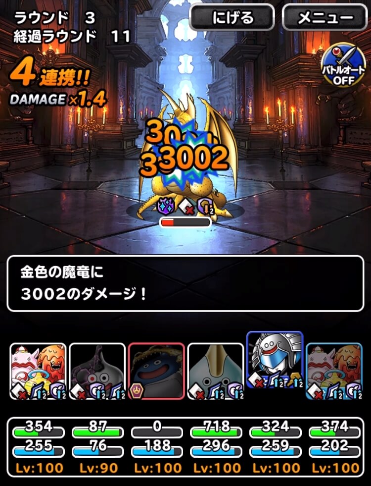呪われし魔宮 スライム縛り