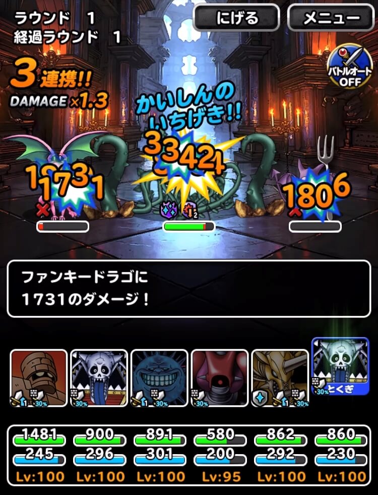 呪われし魔宮 物質縛り