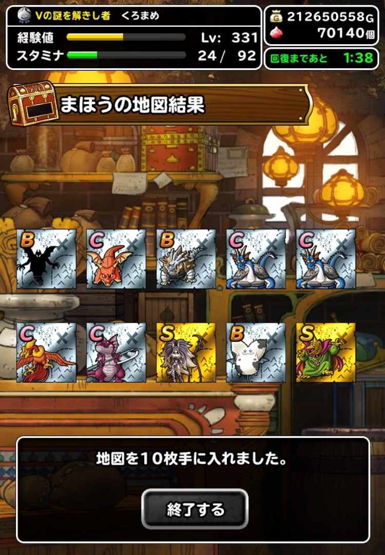 マスターメダル