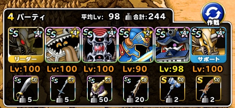 悪漢コンビに挑戦