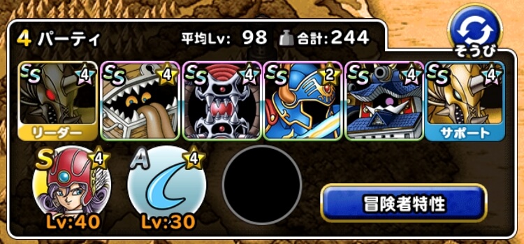 悪漢コンビに挑戦