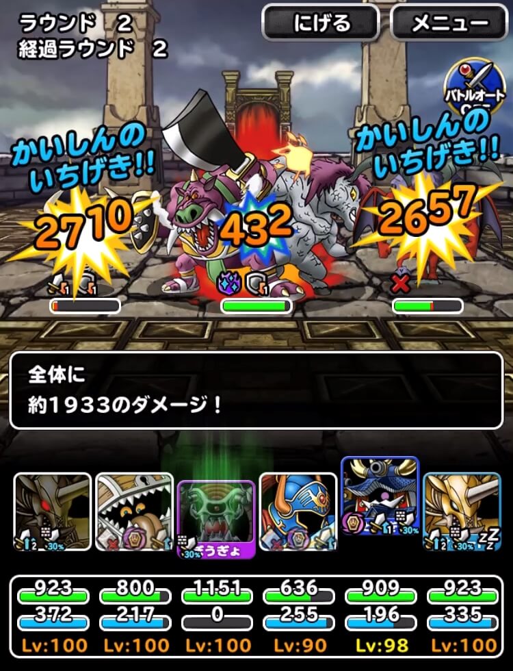 悪漢コンビに挑戦
