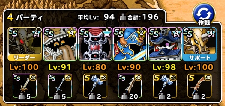 悪漢コンビに挑戦