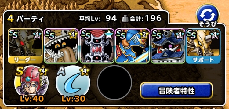 悪漢コンビに挑戦
