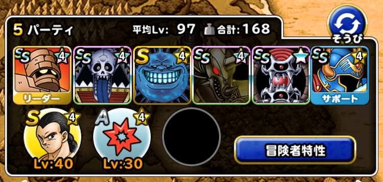 悪漢コンビに挑戦