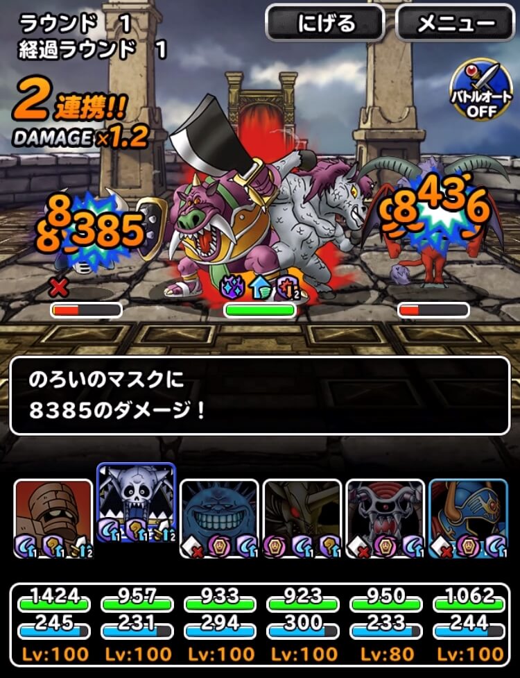 悪漢コンビに挑戦