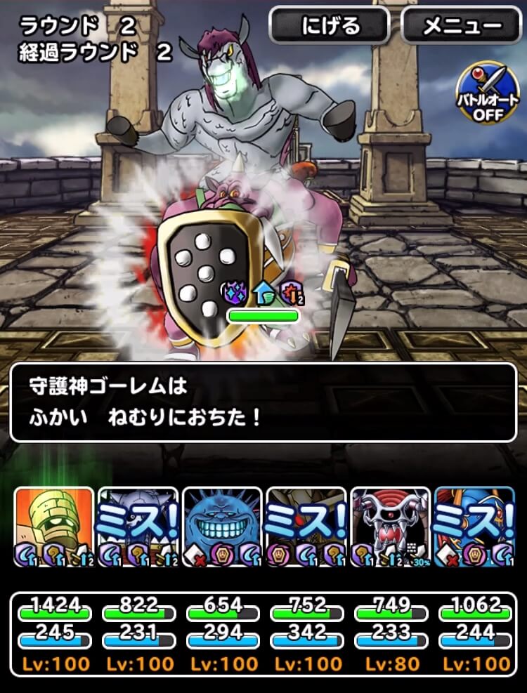 悪漢コンビに挑戦