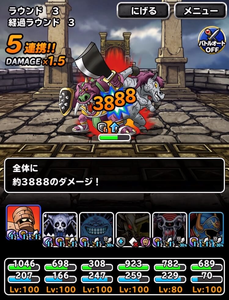 悪漢コンビに挑戦