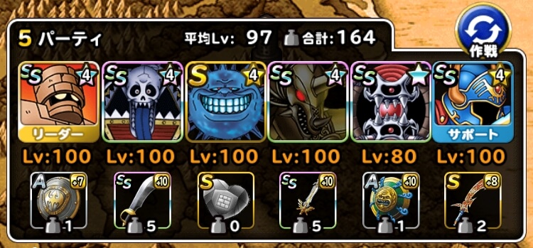 悪漢コンビに挑戦