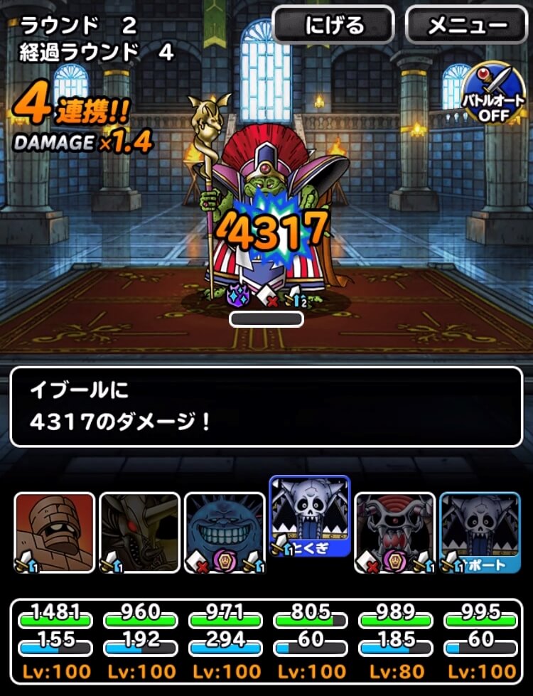 イブールの扉