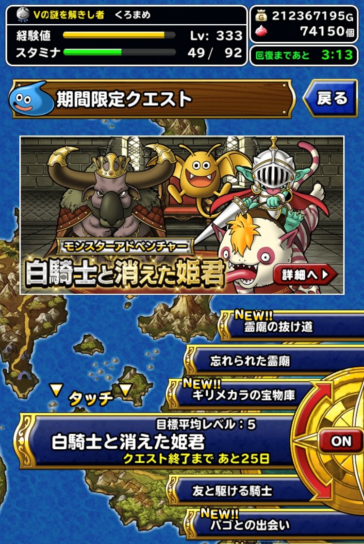 白騎士と消えた姫君