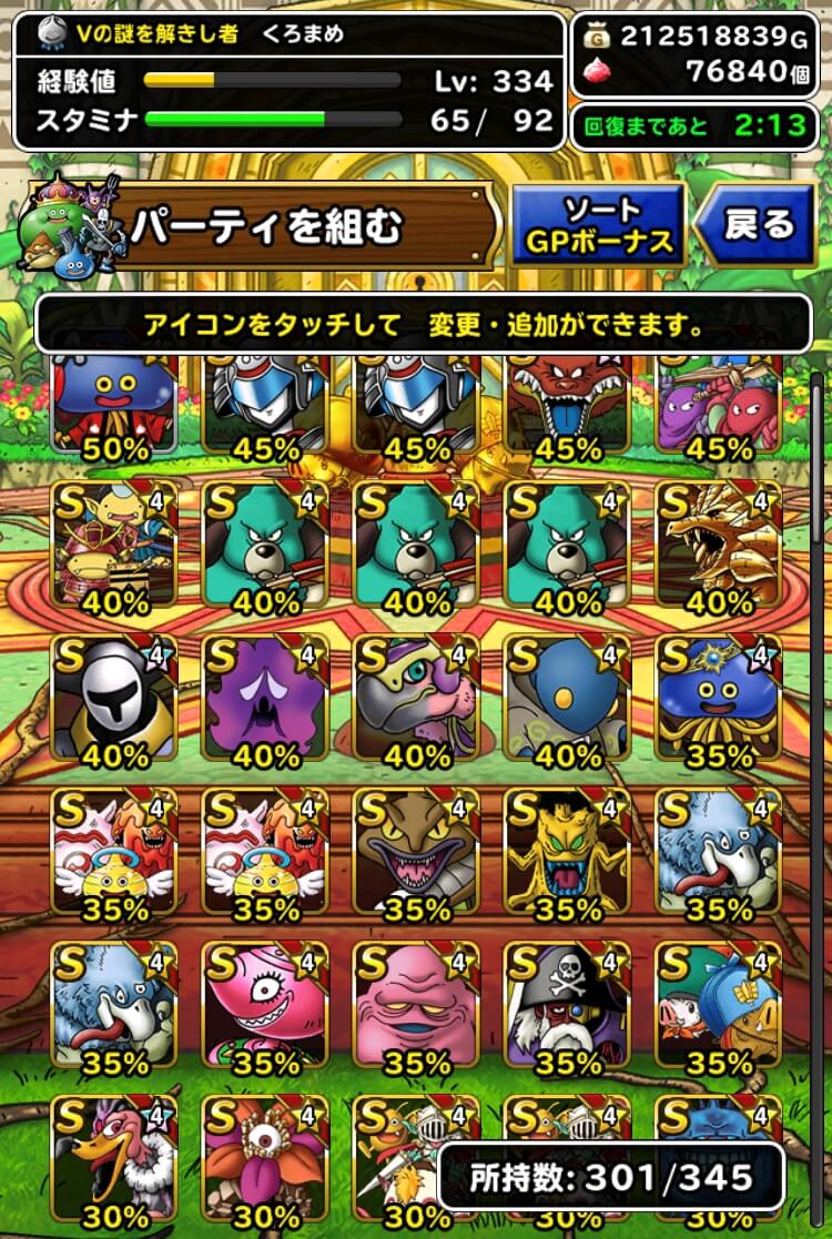 Sランクのボーナス