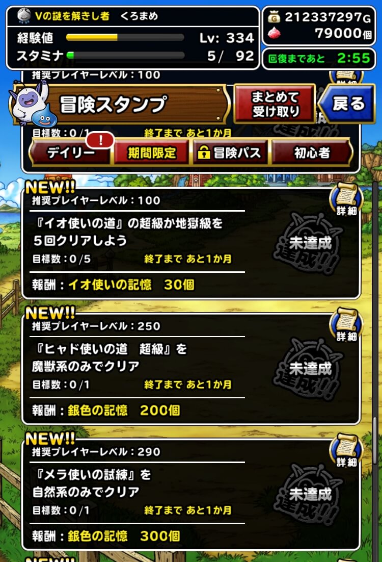 Dqmsl メラ使いの試練 自然縛り ヒャド使いの道 超級 魔獣縛りを攻略 22年5月冒険者クエスト Dqmsl攻略 黒豆ブログ Dqmsl メラ使いの試練 自然縛り ヒャド使いの道 超級 魔獣縛りを攻略 22年5月冒険者クエスト Dqmsl攻略 黒豆ブログ