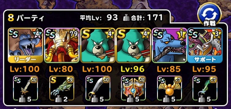 Dqmsl メラ使いの試練 自然縛り ヒャド使いの道 超級 魔獣縛りを攻略 22年5月冒険者クエスト Dqmsl攻略 黒豆ブログ Dqmsl メラ使いの試練 自然縛り ヒャド使いの道 超級 魔獣縛りを攻略 22年5月冒険者クエスト Dqmsl攻略 黒豆ブログ