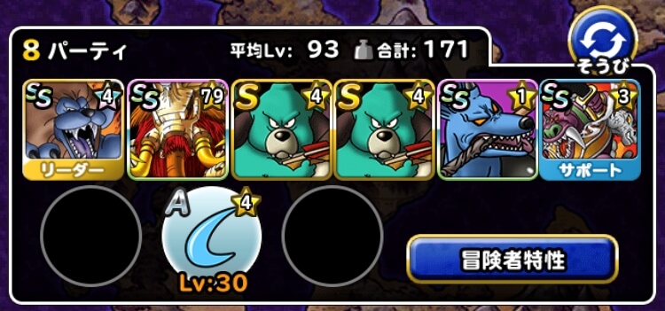 Dqmsl メラ使いの試練 自然縛り ヒャド使いの道 超級 魔獣縛りを攻略 22年5月冒険者クエスト Dqmsl攻略 黒豆ブログ Dqmsl メラ使いの試練 自然縛り ヒャド使いの道 超級 魔獣縛りを攻略 22年5月冒険者クエスト Dqmsl攻略 黒豆ブログ