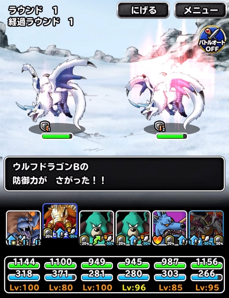 Dqmsl メラ使いの試練 自然縛り ヒャド使いの道 超級 魔獣縛りを攻略 22年5月冒険者クエスト Dqmsl攻略 黒豆ブログ Dqmsl メラ使いの試練 自然縛り ヒャド使いの道 超級 魔獣縛りを攻略 22年5月冒険者クエスト Dqmsl攻略 黒豆ブログ