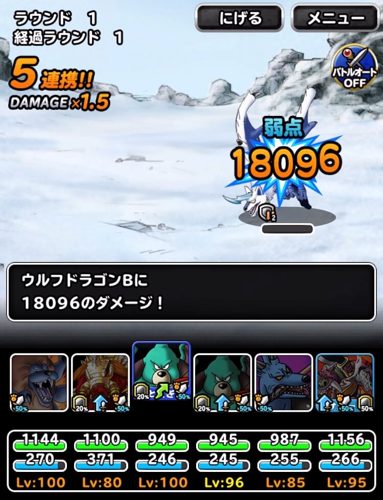 Dqmsl メラ使いの試練 自然縛り ヒャド使いの道 超級 魔獣縛りを攻略 22年5月冒険者クエスト Dqmsl攻略 黒豆ブログ Dqmsl メラ使いの試練 自然縛り ヒャド使いの道 超級 魔獣縛りを攻略 22年5月冒険者クエスト Dqmsl攻略 黒豆ブログ