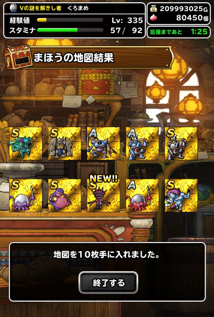 金地図確定