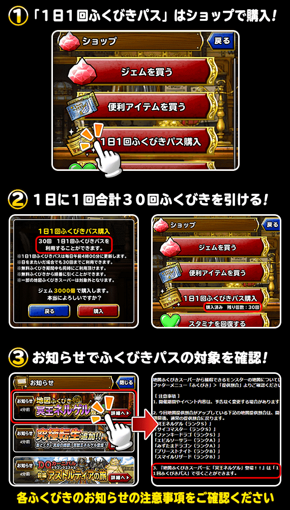 Dqmsl 1日1回ふくびきパス は買うべき ふくびきパス追加券とはなんなのか Dqmsl攻略 黒豆ブログ