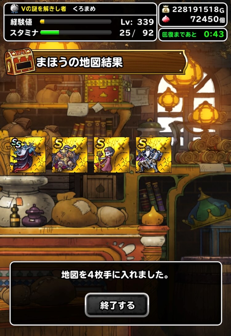 大魔宮ふくびきBOX