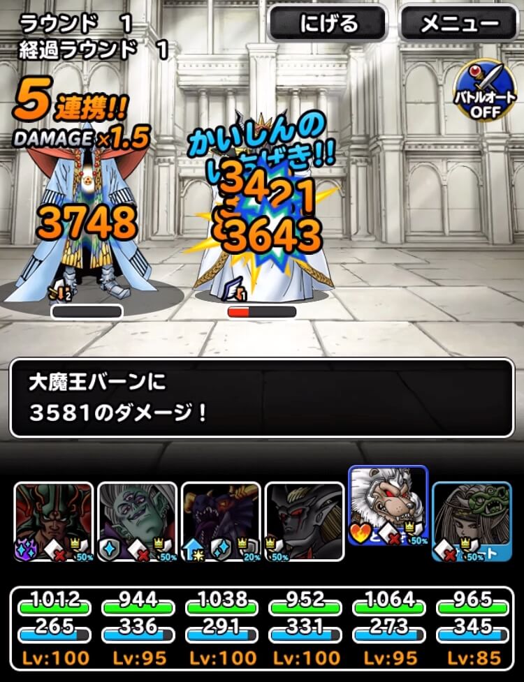 バーンチャレンジ