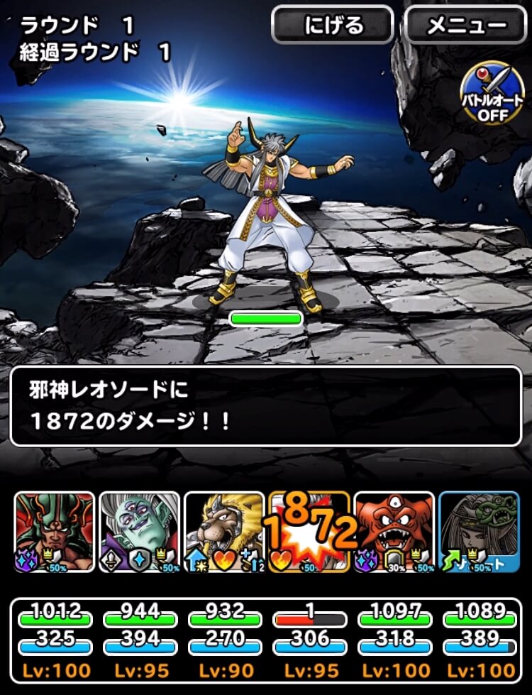 DQMSL】「真・大魔王襲来 Lv2～Lv3」を5ターン攻略！天地魔闘の構えと