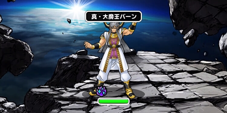 DQMSL】「真・大魔王襲来 Lv2～Lv3」を5ターン攻略！天地魔闘の構えと