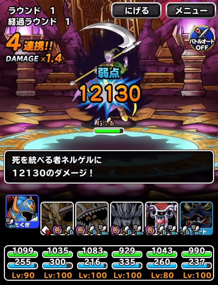 死を統べる者 Lv1、Lv2