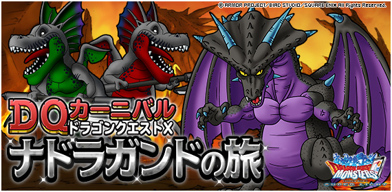 Dqmsl攻略 黒豆ブログ