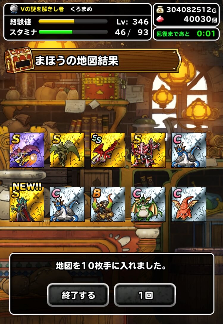 マスターメダル