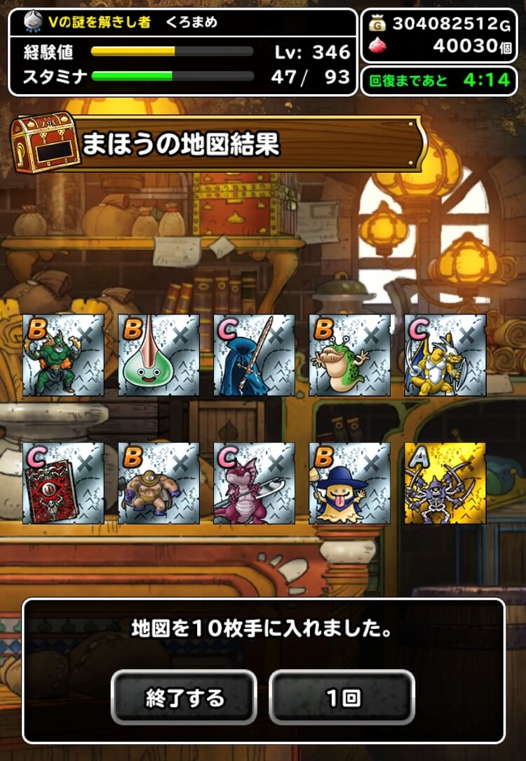 マスターメダル