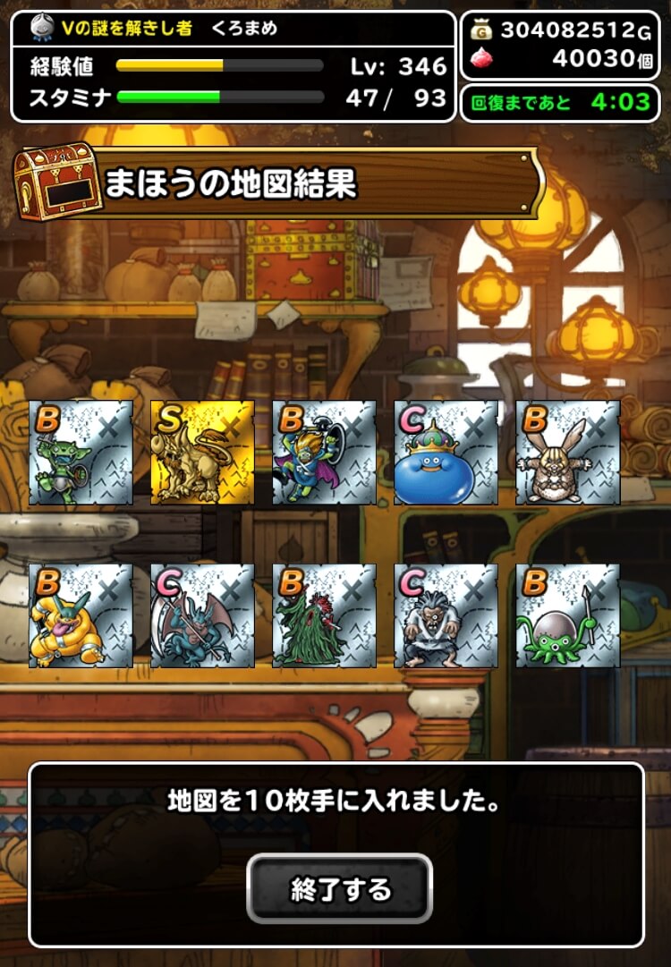 マスターメダル