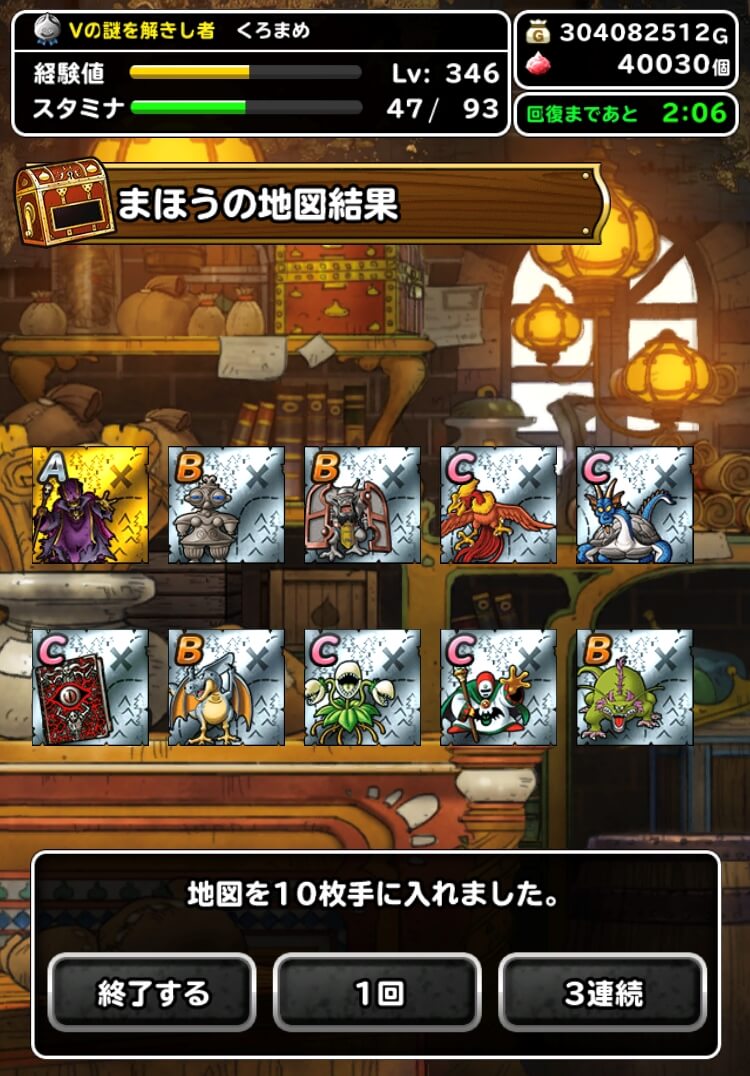 マスターメダル