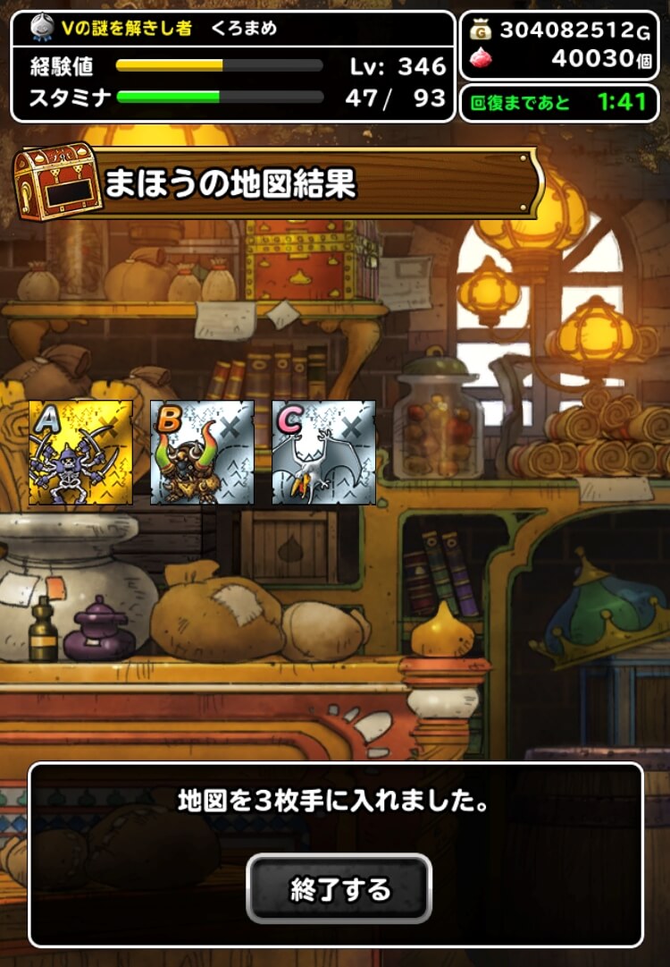 マスターメダル