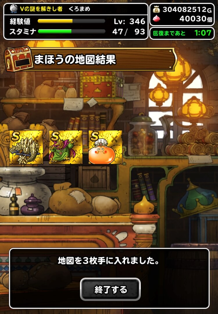 マスターメダル