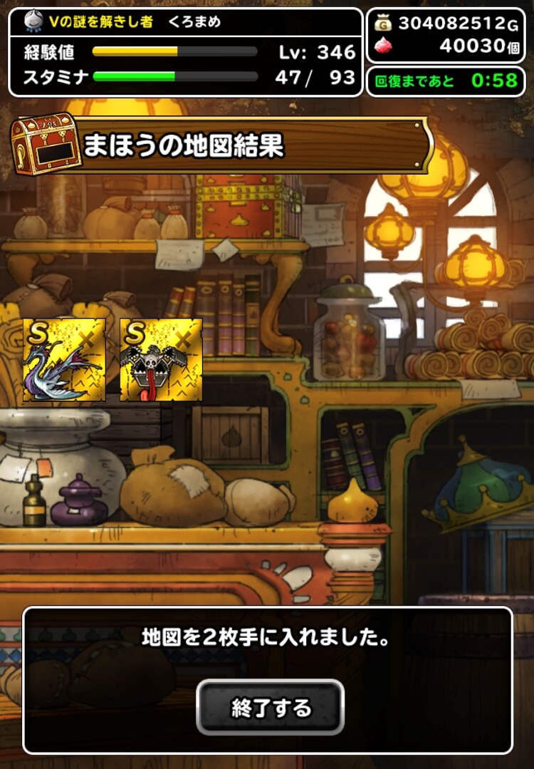 マスターメダル