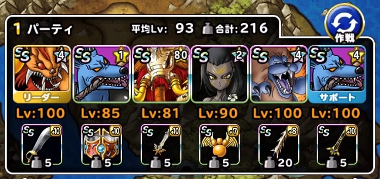 呪われし魔宮 魔獣縛り